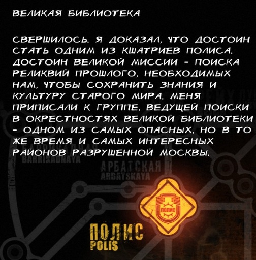 Metro: Last Light - Инструкция по выживанию для начинающего кшатрия